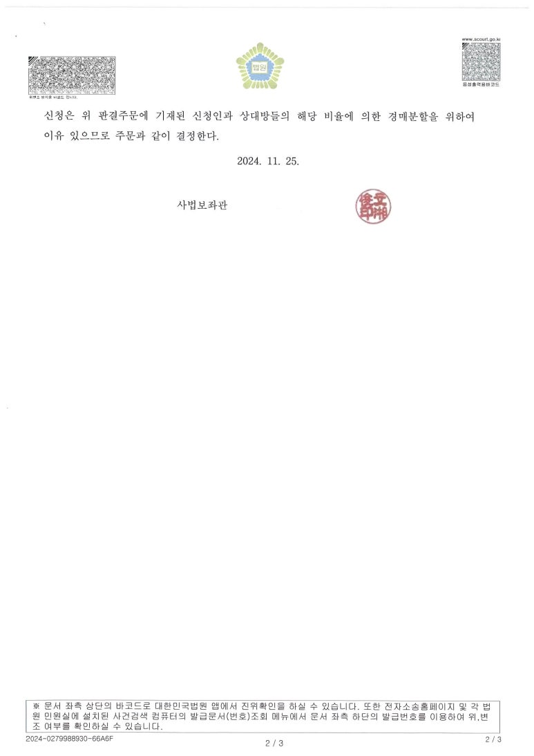 법무사김규범사무소 이미지