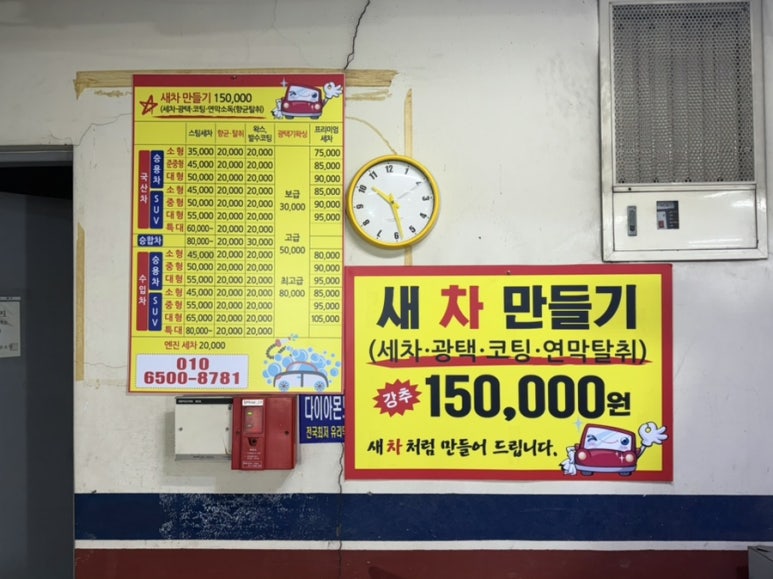 경보스팀세차장 이미지