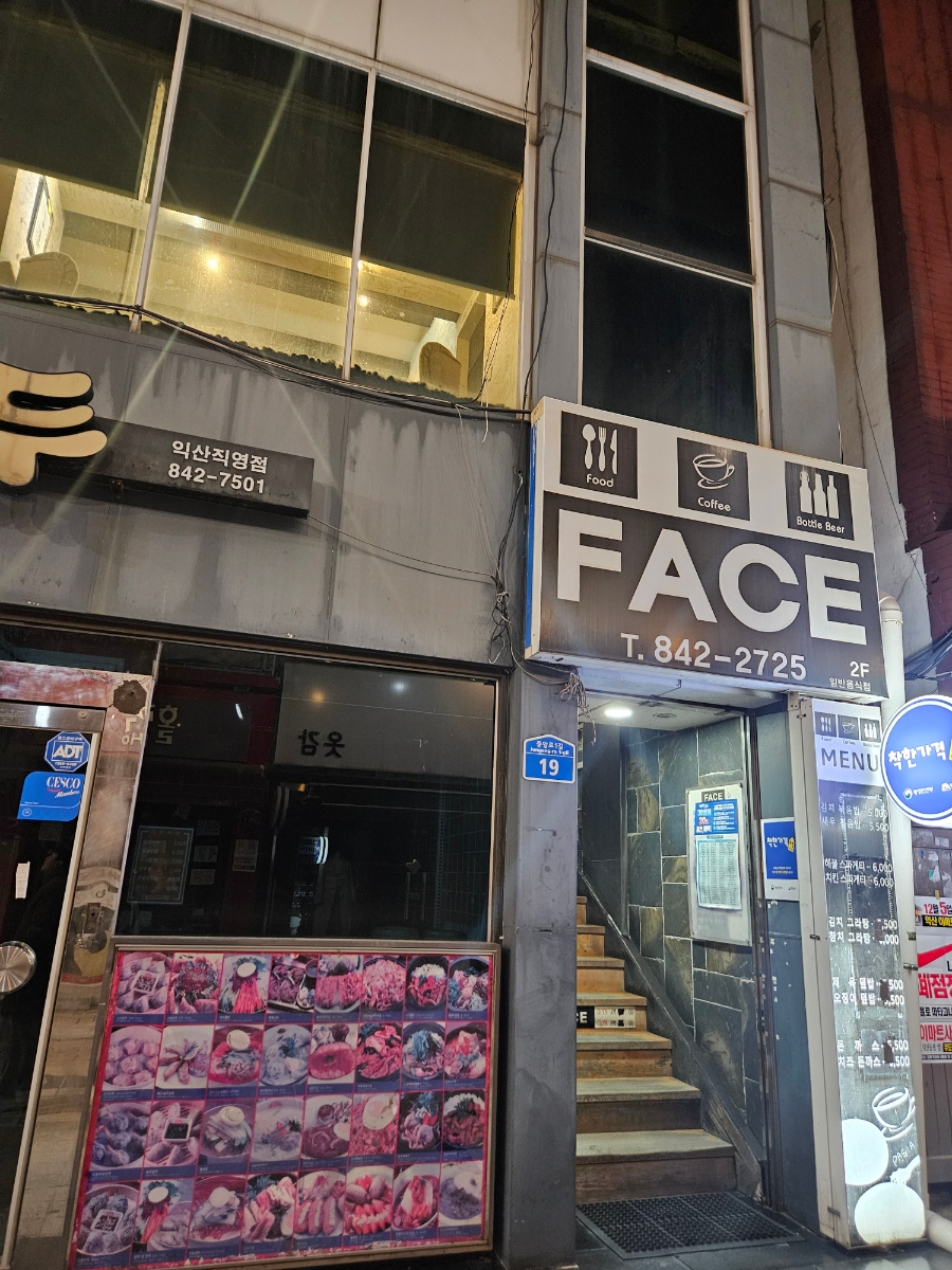 페이스경양식 이미지