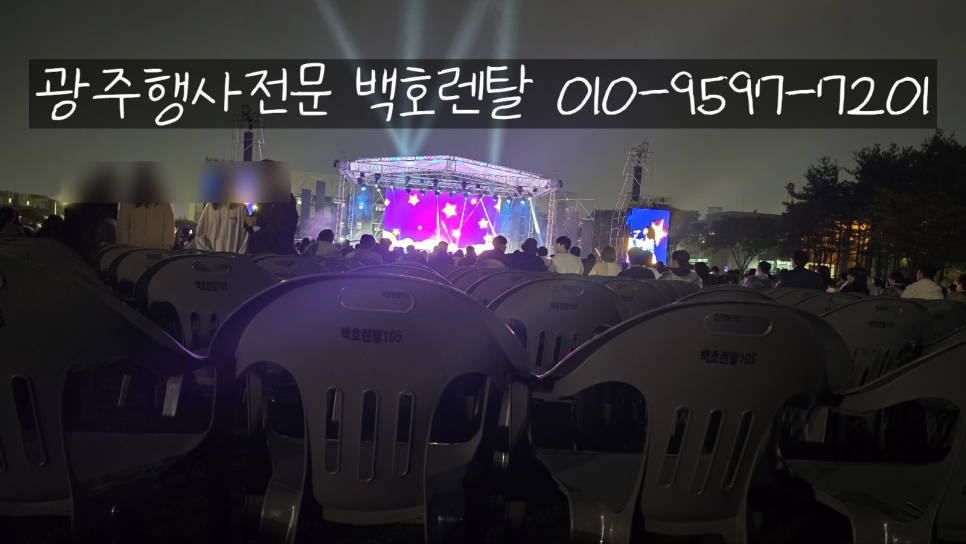 광주천막 이미지