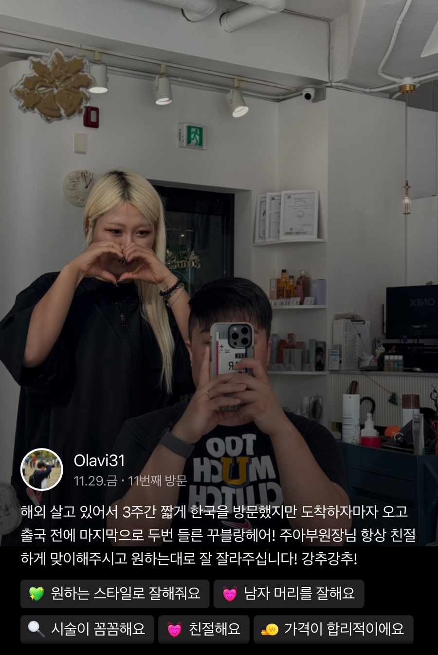 꾸블랑헤어 성신여대1호점 이미지