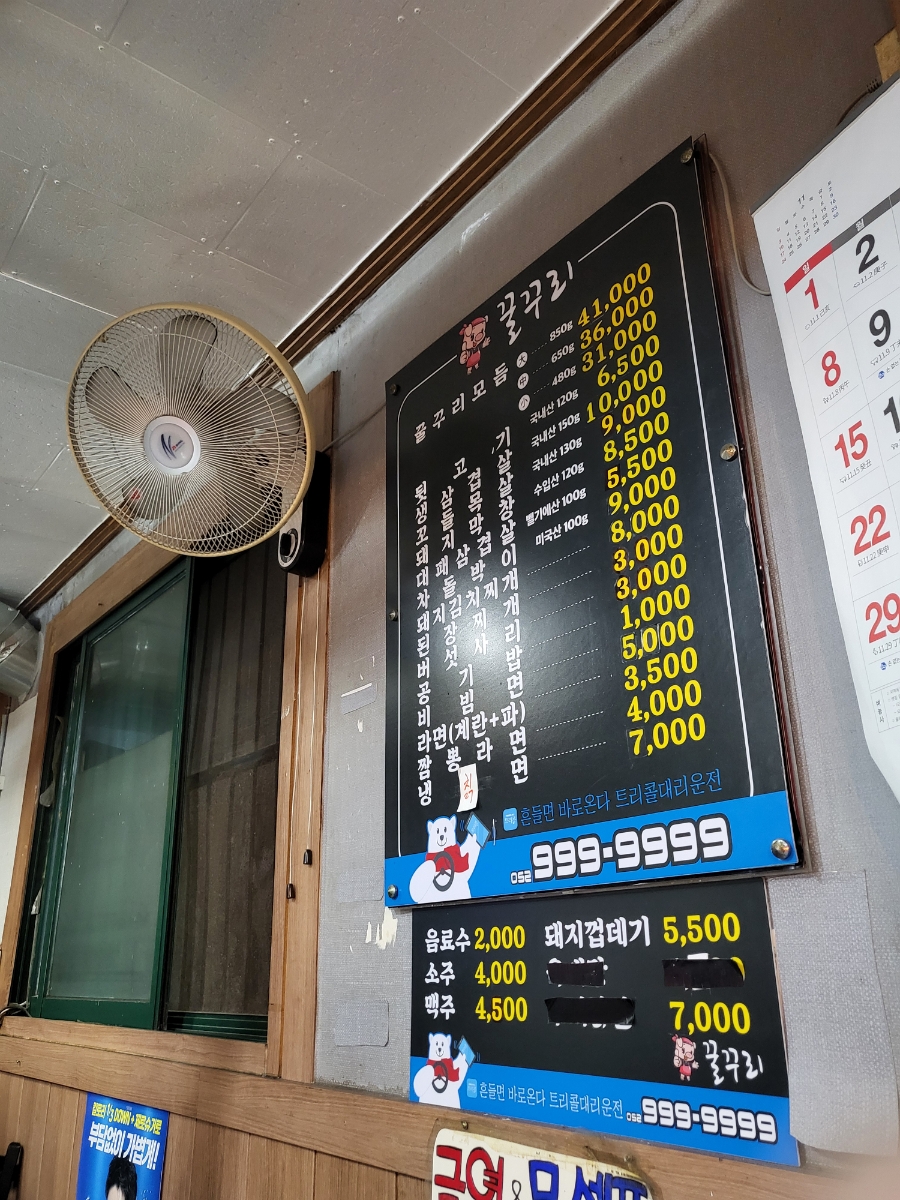 꿀꾸리뒷고기 이미지