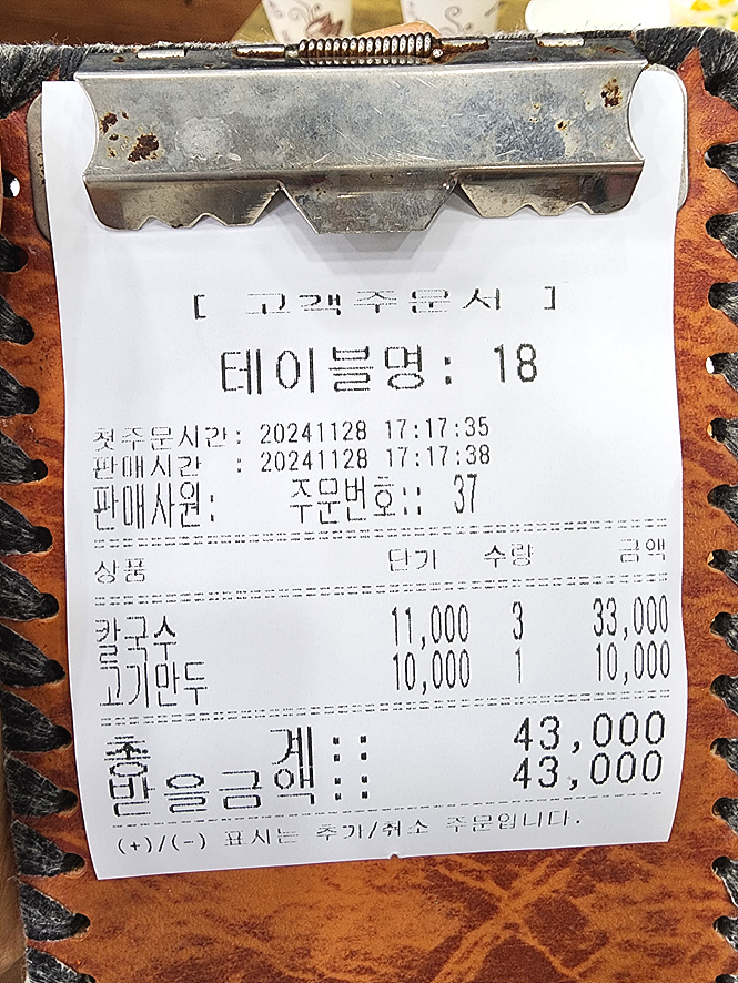 백청우 칼국수 봉담점 이미지