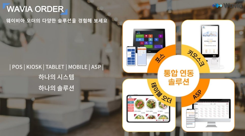 주식회사 케이원 이미지
