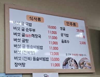 사선대풍천장어 이미지
