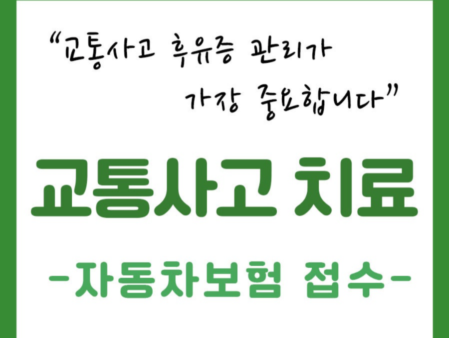 반여으뜸한의원 이미지