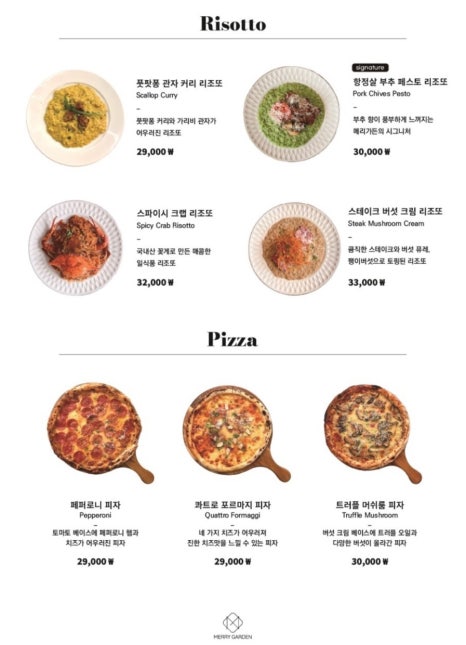 메리가든 이미지