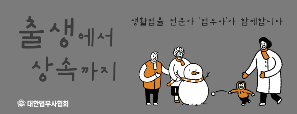 세종법무사 이미지
