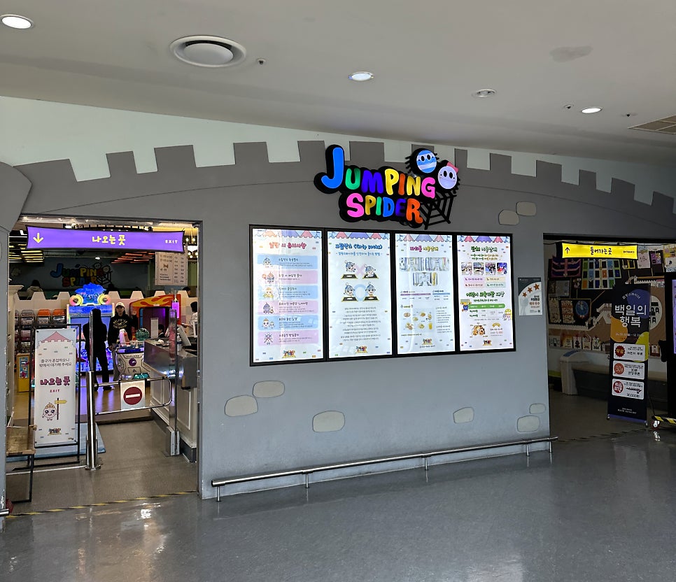 점핑스파이더 운정 이미지