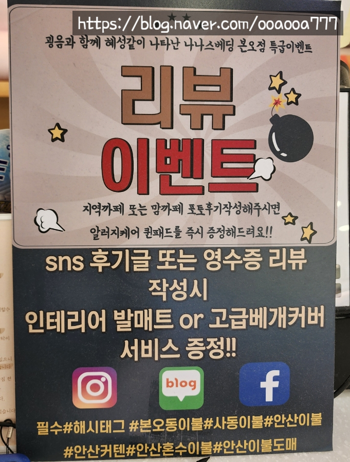 나나스베딩 이미지