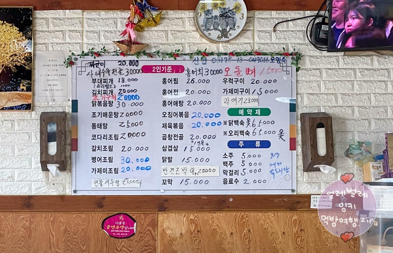 뚱이식당 이미지