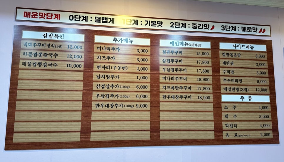 방배동 할매쭈꾸미 법흥점 이미지