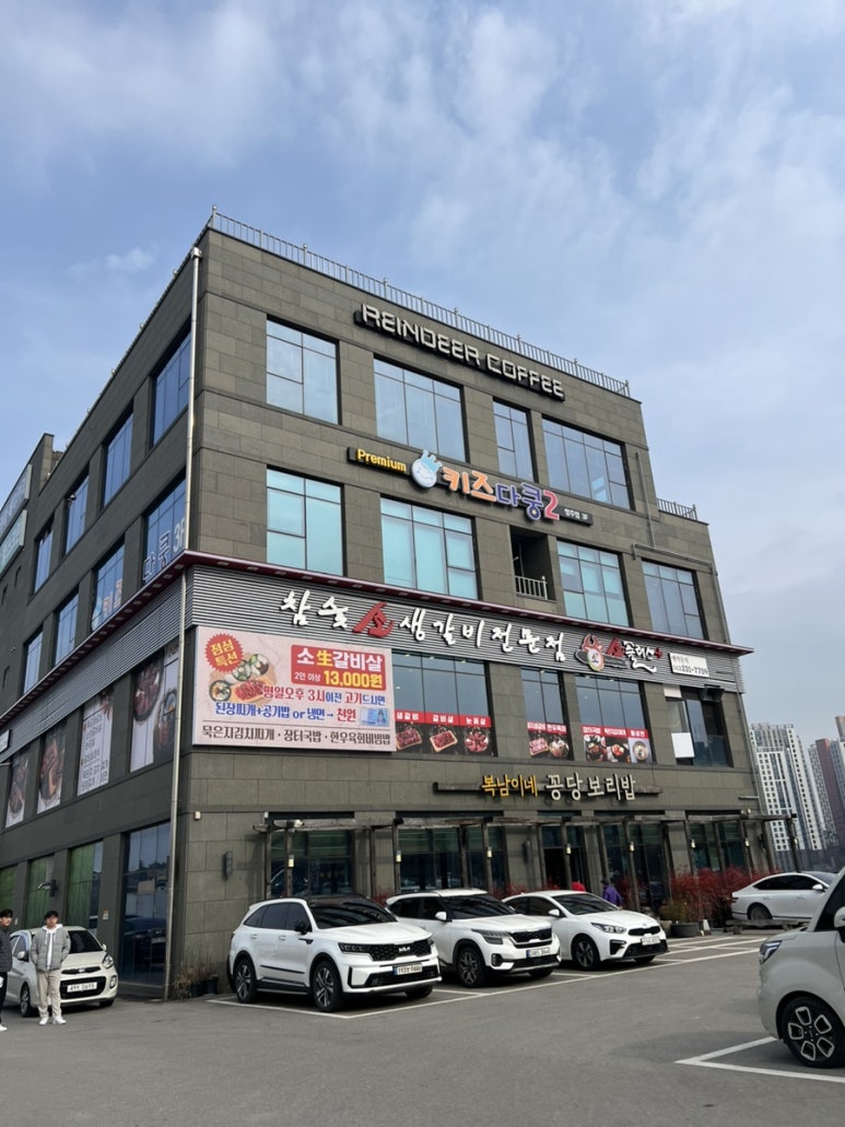 키즈다쿵2청주점 이미지