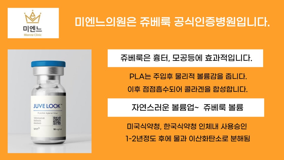 미엔느의원 이미지