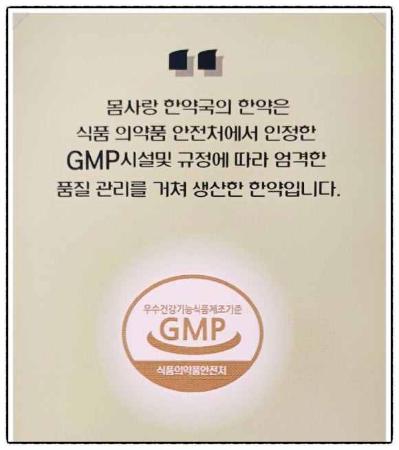 몸사랑한약국 이미지
