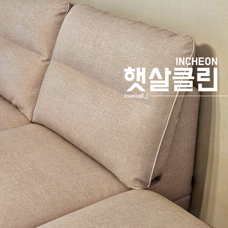 햇살클린 이미지