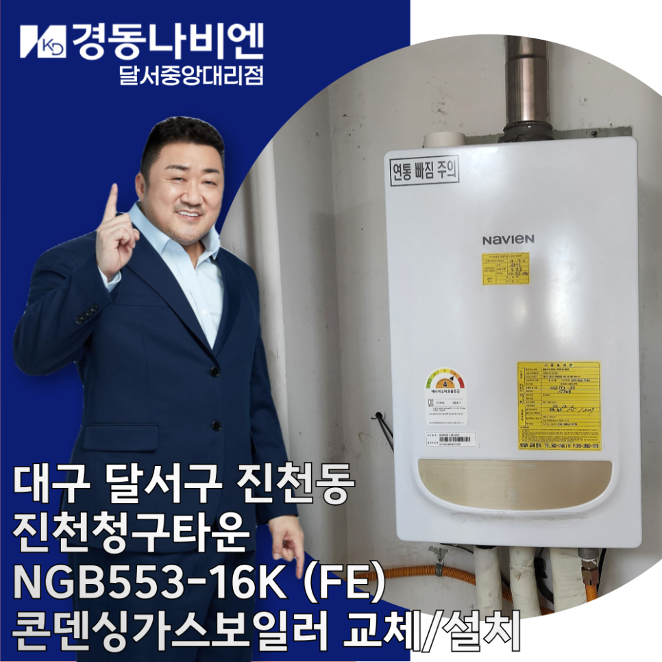 경동나비엔진천중앙 이미지