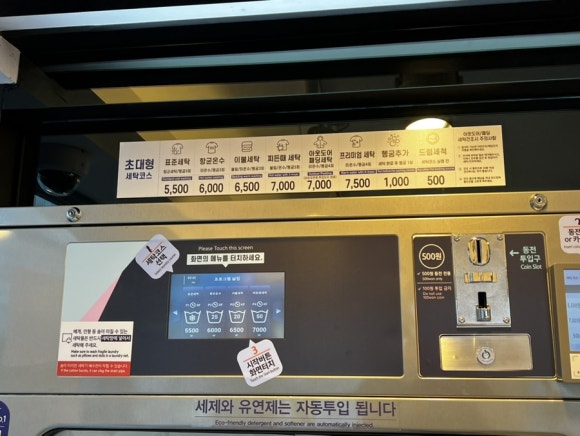 대흥세탁소 이미지