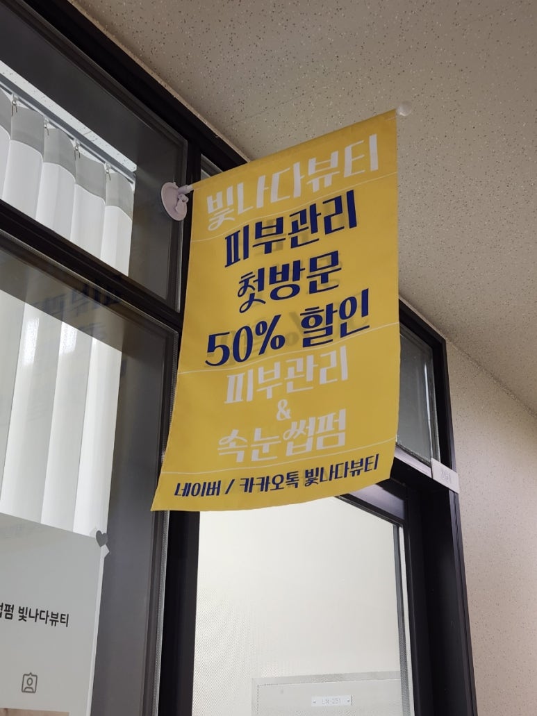 빛나다뷰티 이미지