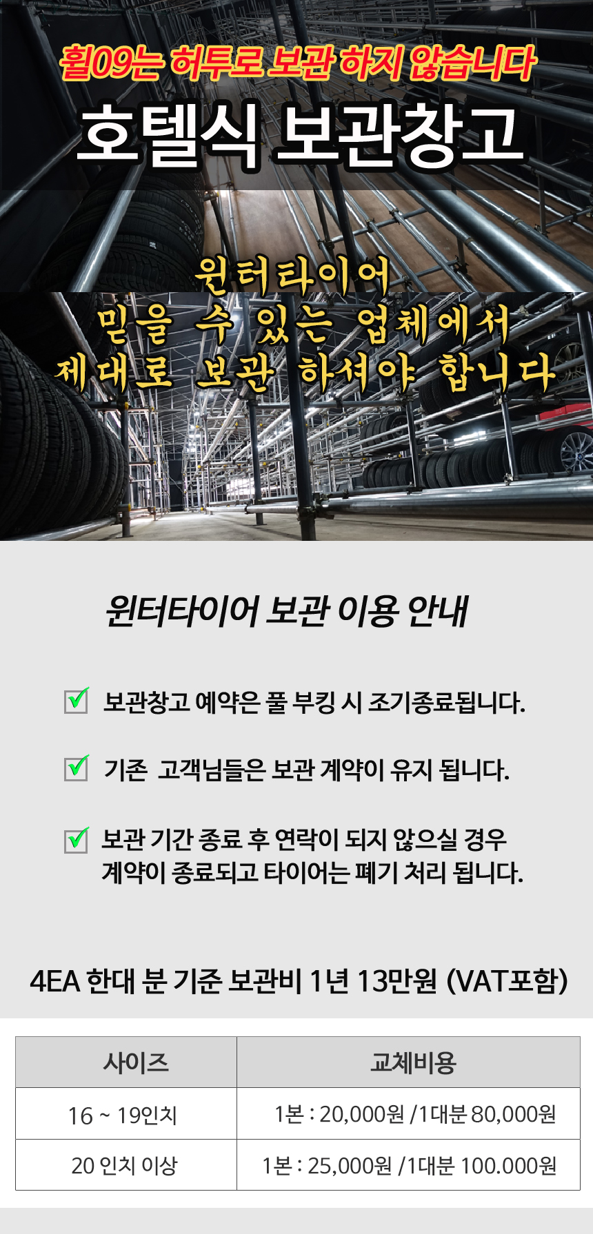 제일타이어 이미지