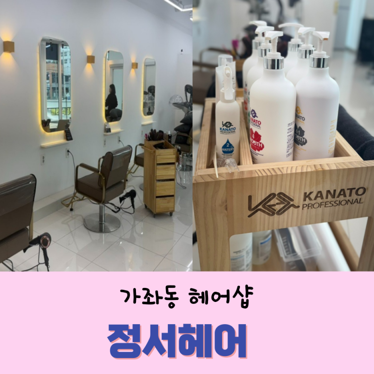 정서헤어 이미지