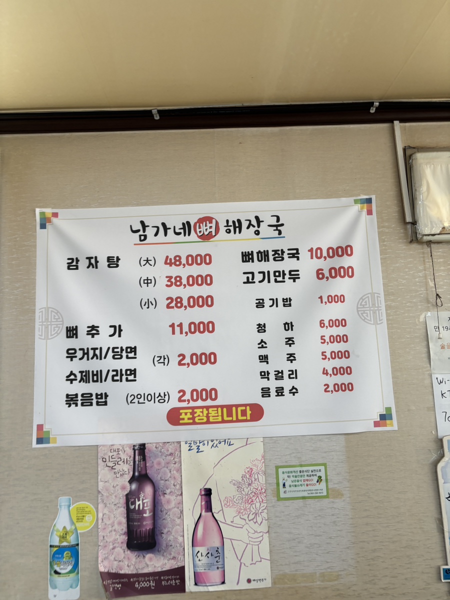 남가네해장국 이미지
