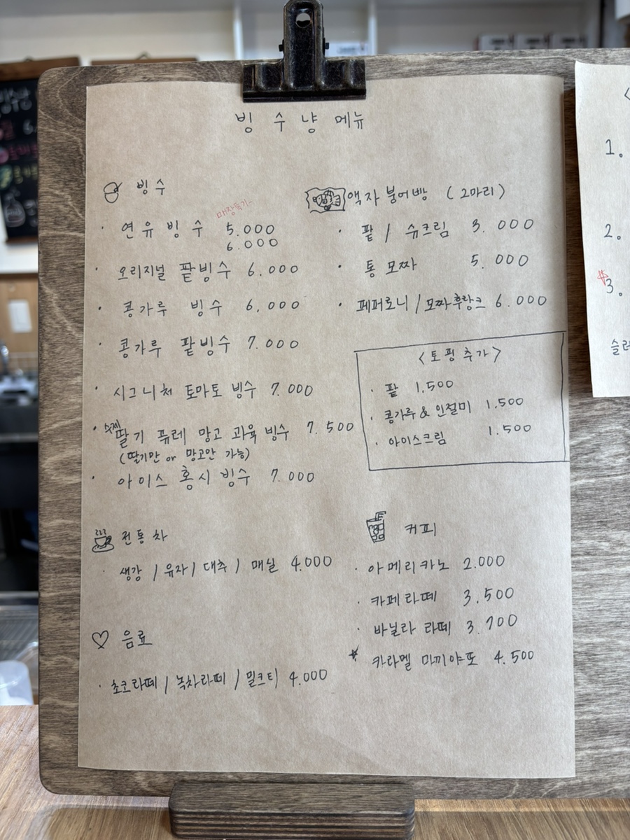 빙수냥 이미지