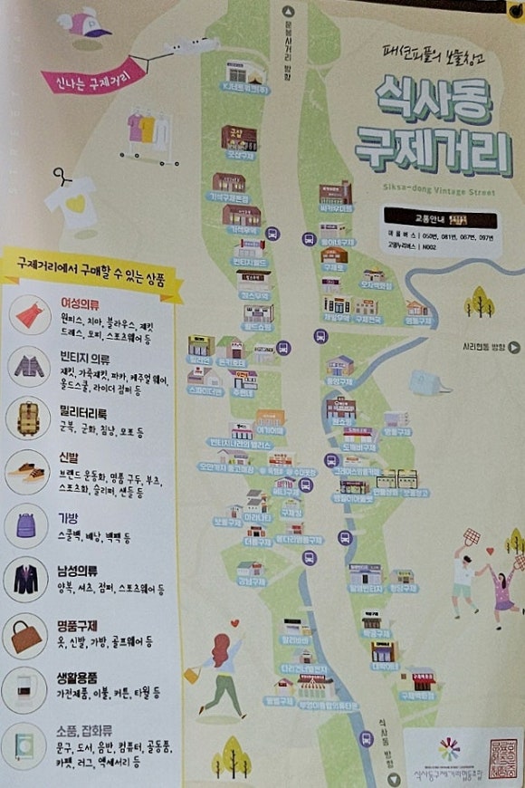 구제매니아 이미지