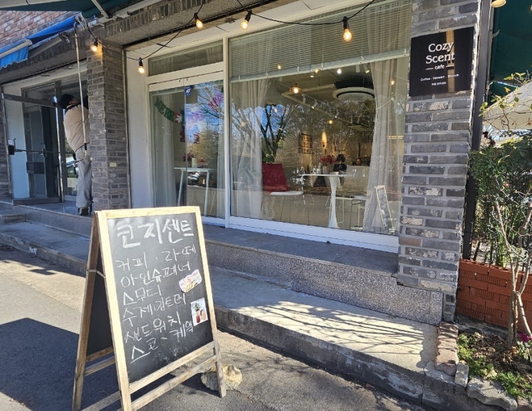 코지센트(Cozy Scent) 이미지