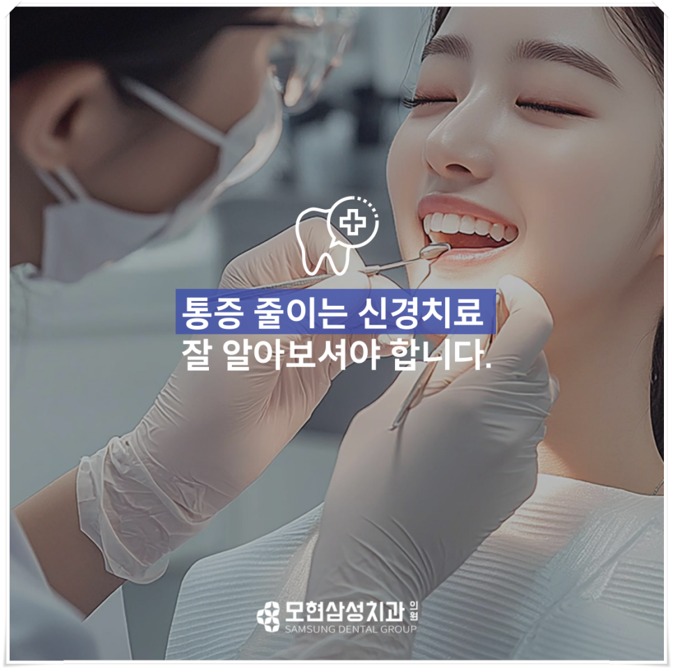 군산삼성치과의원 이미지