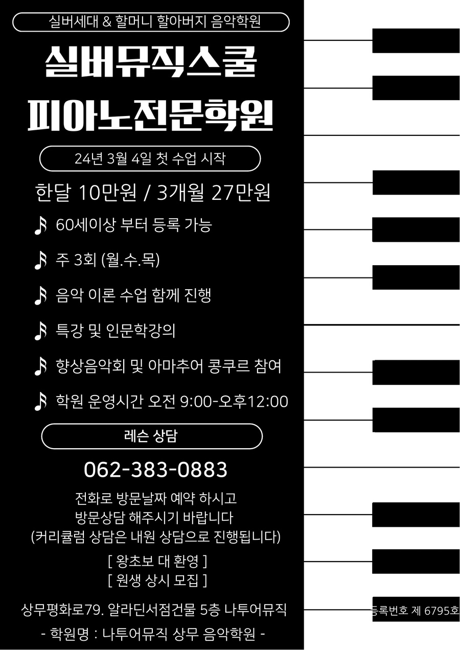 호남영창피아노 이미지