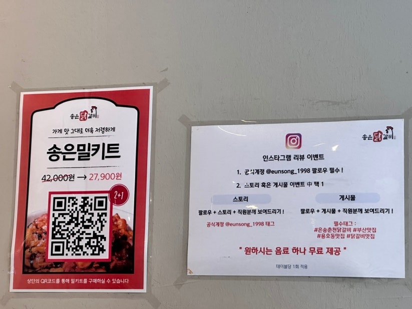은송춘천닭갈비 이미지