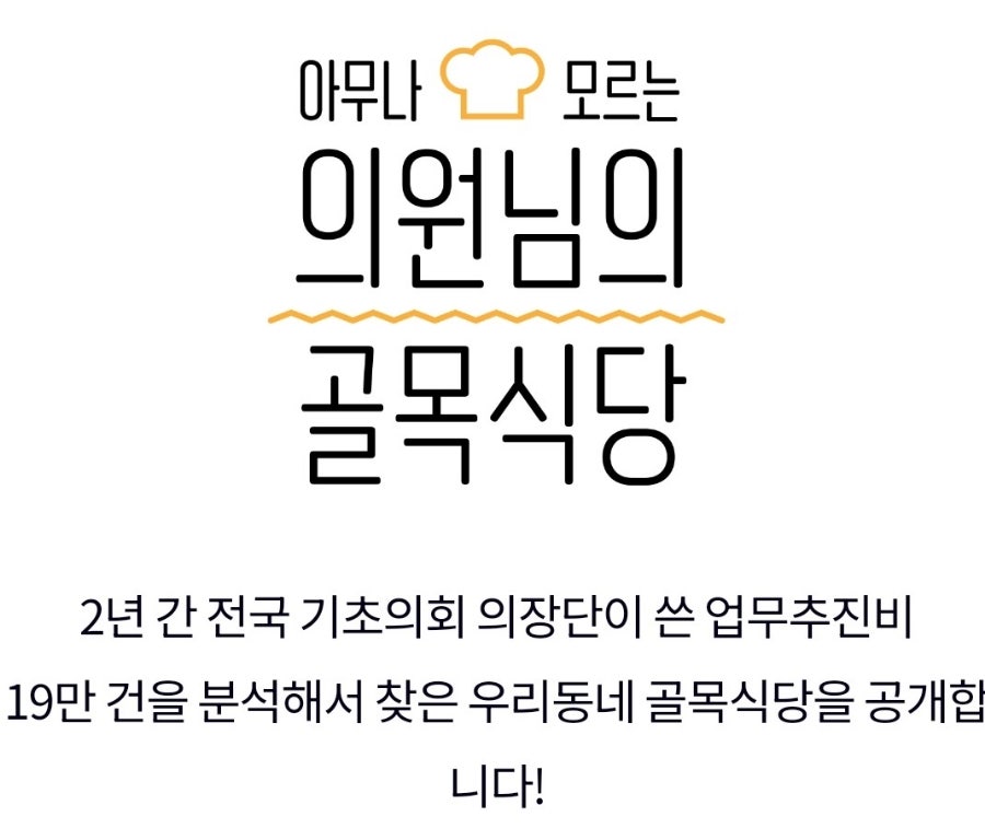 두봉골식당 이미지
