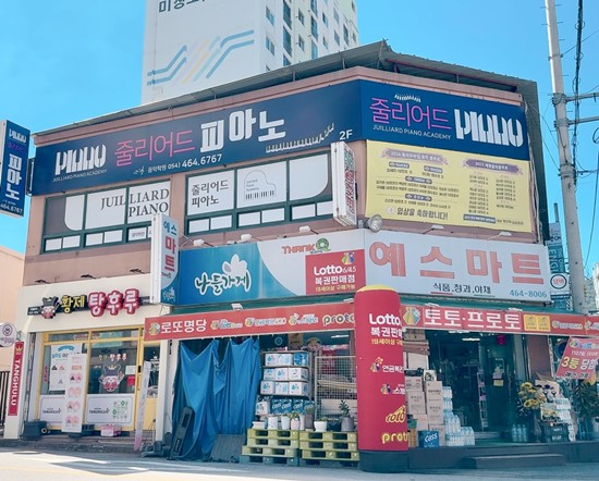 줄리어드피아노학원 이미지