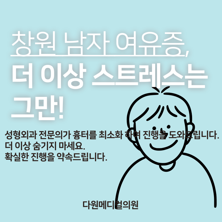 다원메디컬의원 이미지