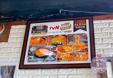 뚱이식당 이미지