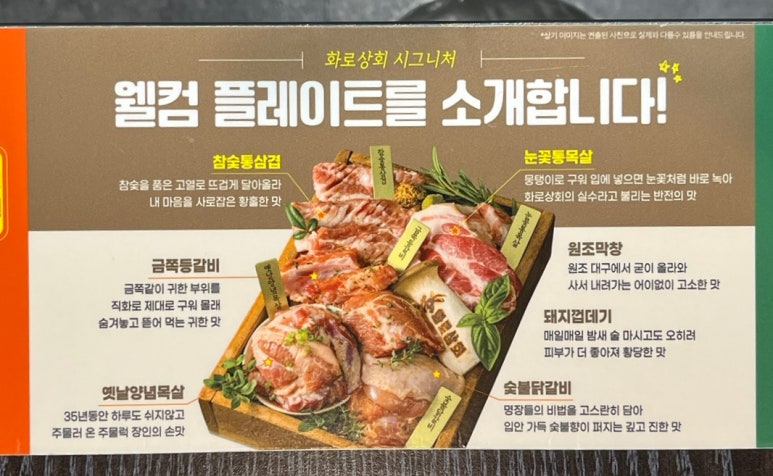 화로상회 동탄센트럴파크점 이미지