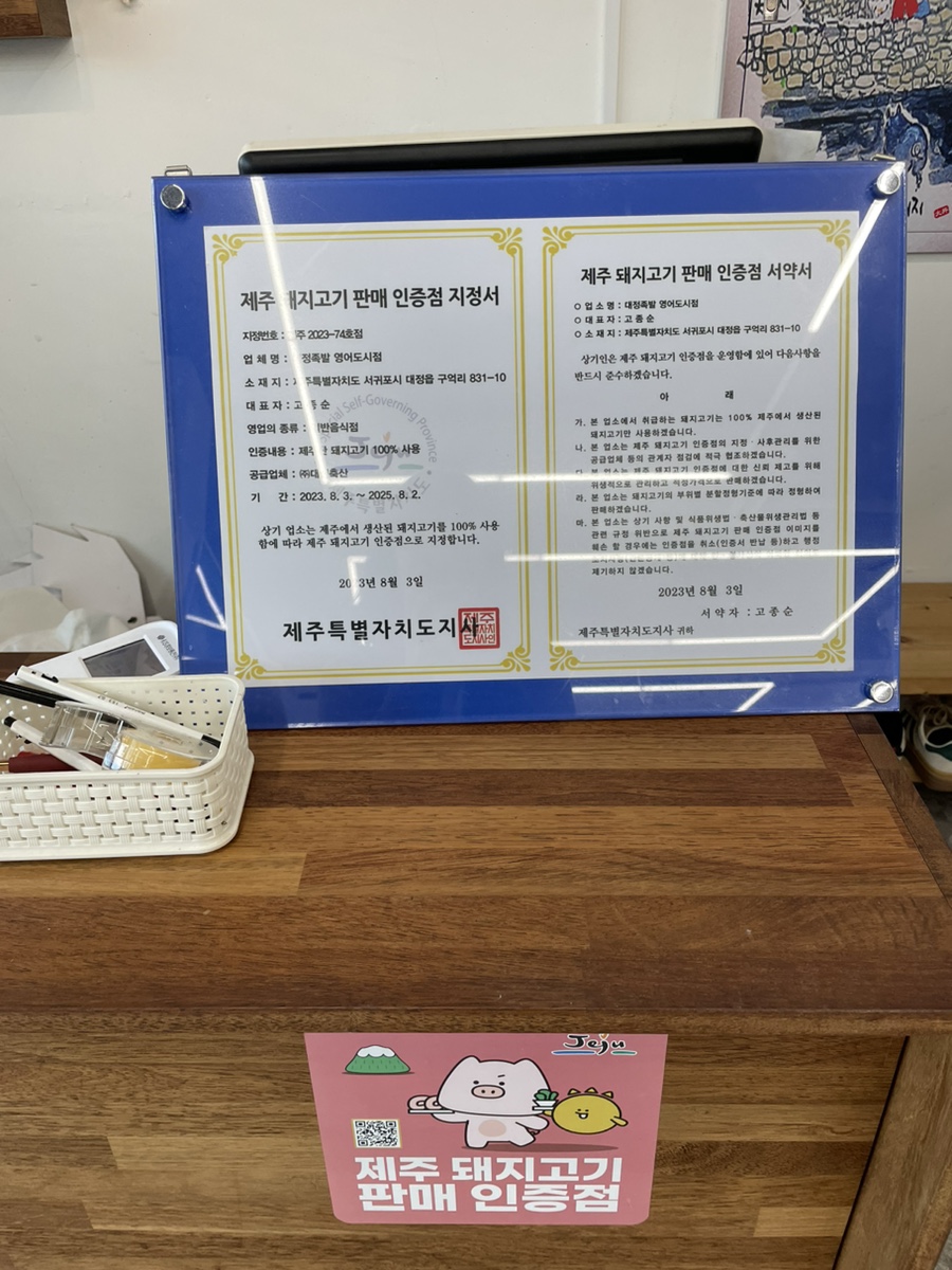 대정족발 이미지