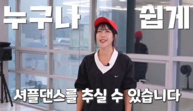 한국셔플댄스협회 이미지