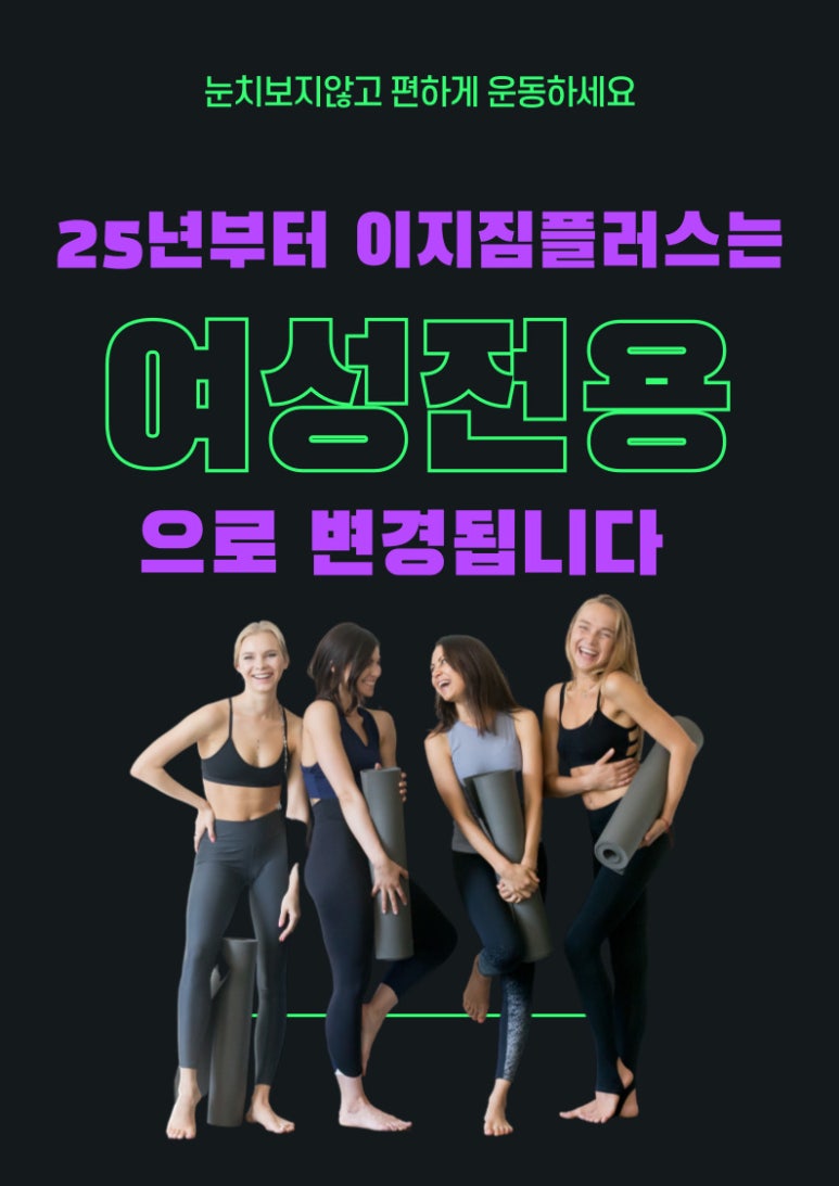 플러스짐 이미지