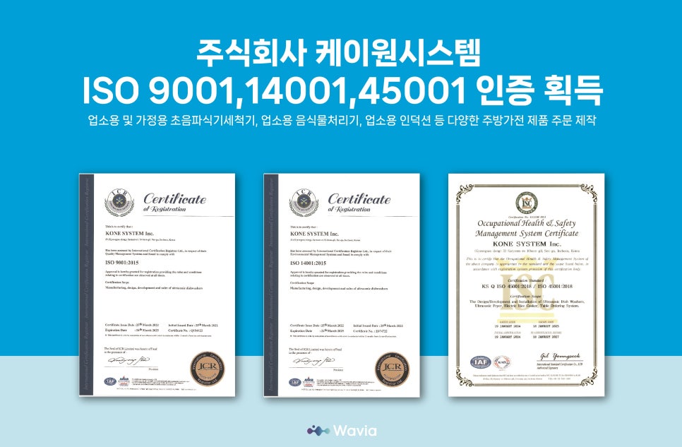 주식회사 케이원 이미지