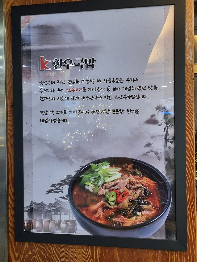 한우국밥 부평동암점 이미지