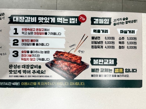 육미제당전주송천에코점 이미지
