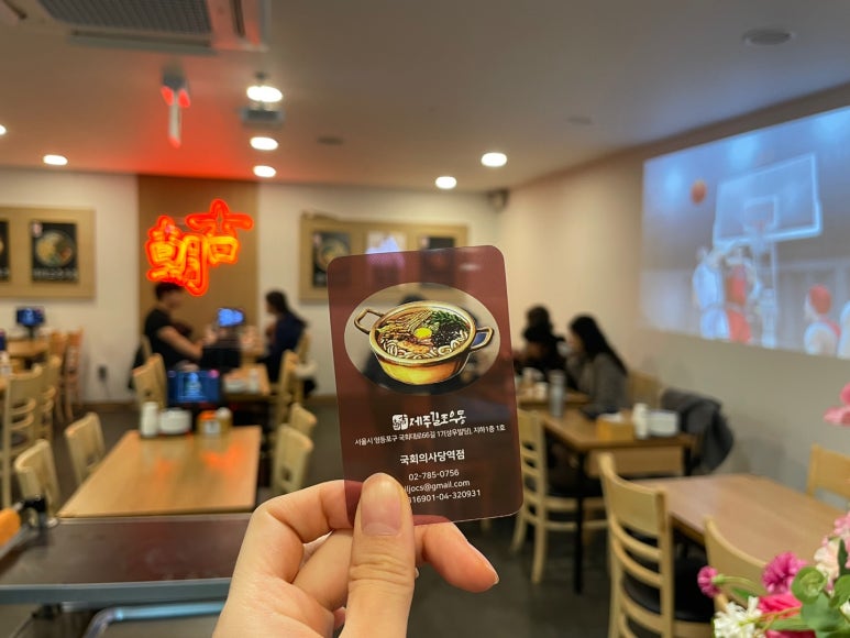 제주길조우동국회의 이미지
