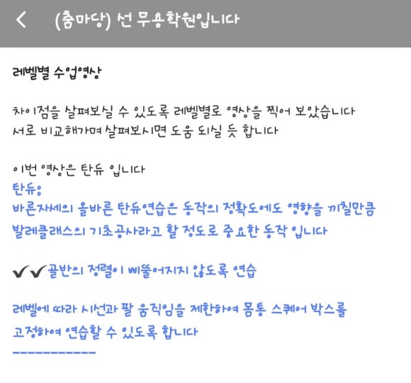선무용학원 이미지