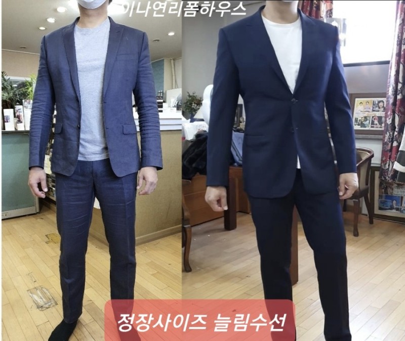 라인수선집 이미지