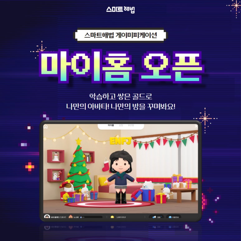 마이홈 이미지