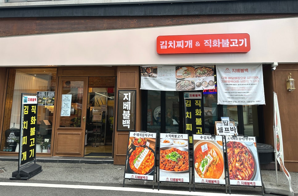 지베불백 이미지