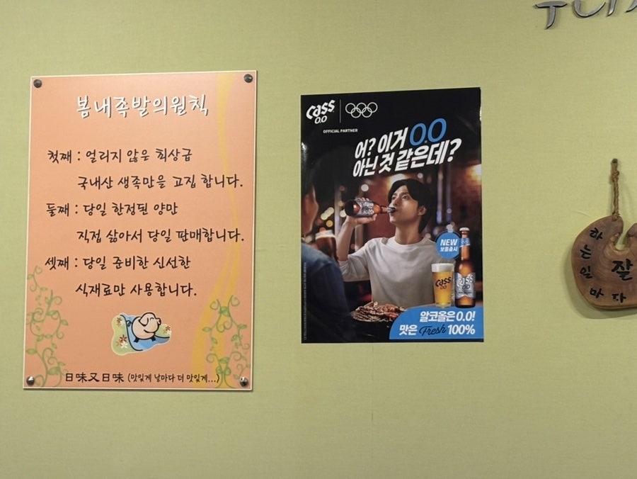 봄내족발 이미지