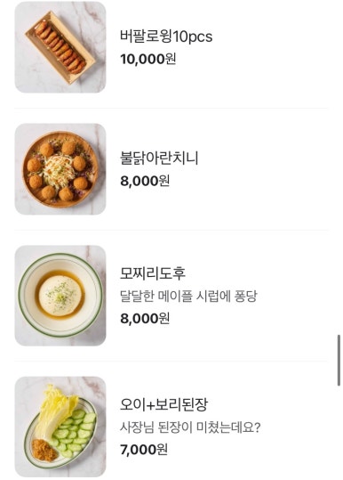 하이볼마또 이미지